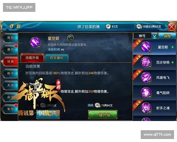 如何快速提升御龙在天弓箭技能技巧与战斗策略指南 如何快速提升御龙在天弓箭技能技巧与战斗策略指南